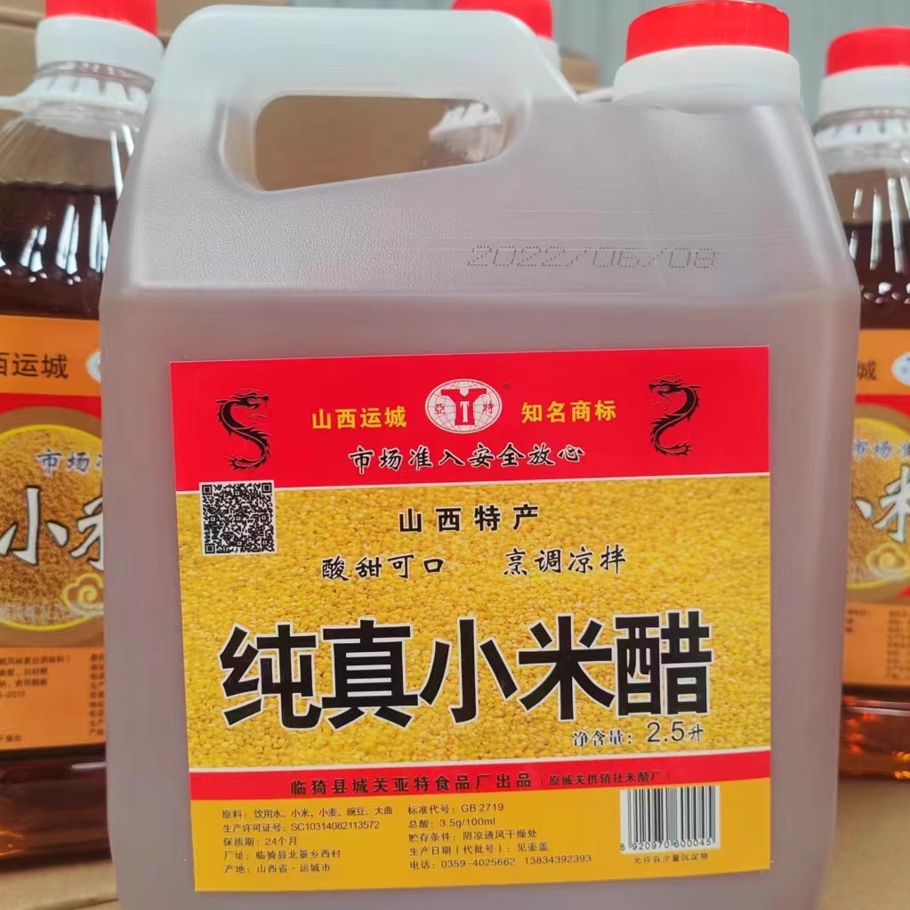 山西亚特小米香醋/纯真/封缸小米醋家用调味品腌菜泡菜食用2.5L - 图2