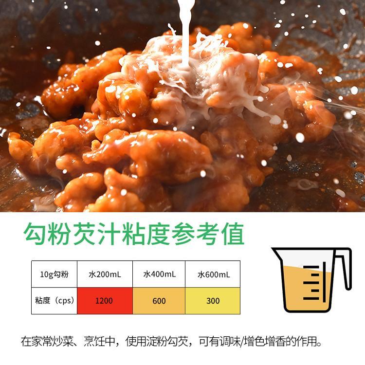 安记勾粉调味料2kg餐饮商用AnKee366玉米淀粉生粉原料芡粉芡汁 - 图1