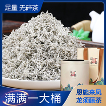 Vines tea Enchino Tersei Class 500g Hubei to Fengfu Selenium Dragon Shall Be Tender Sprout Tips Non Zhangjiajie Moula Berry Tea