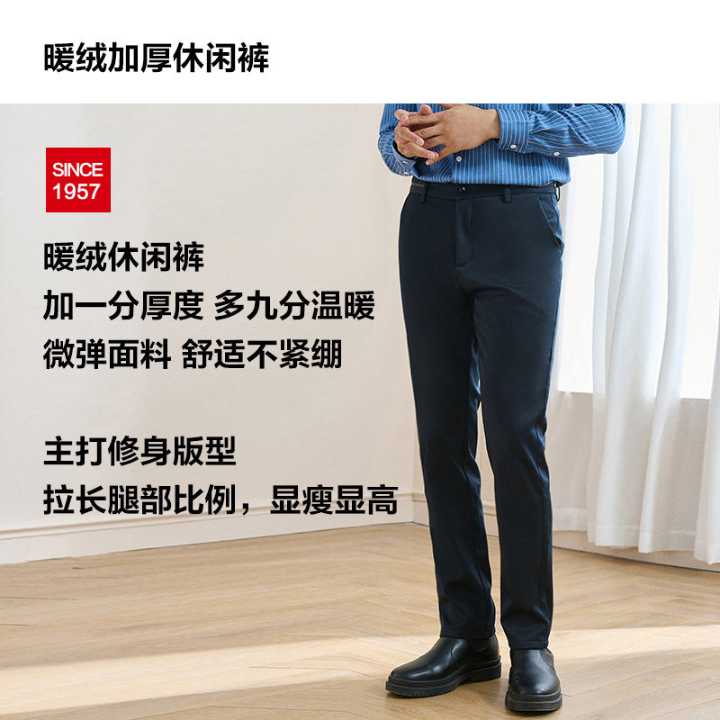 【烈儿专享】红豆男装加绒加厚休闲裤 红豆休闲裤