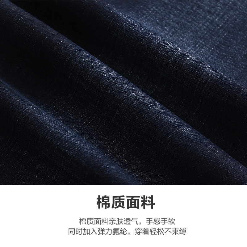 【烈儿专享】红豆男装21秋冬牛仔裤 红豆牛仔裤