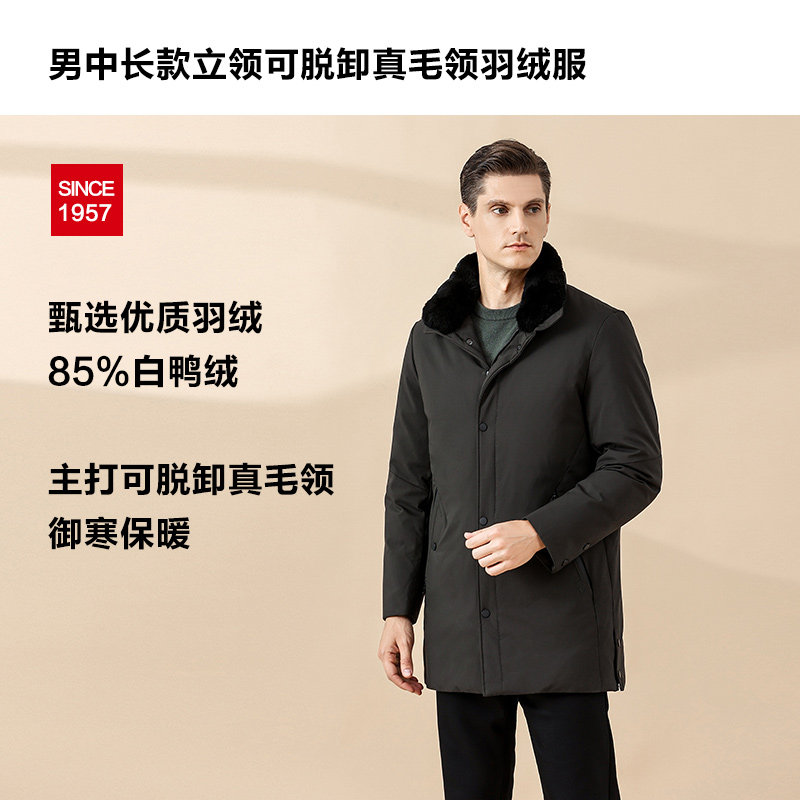 【红豆男装】兔毛领保暖商务男白鸭绒 红豆羽绒服