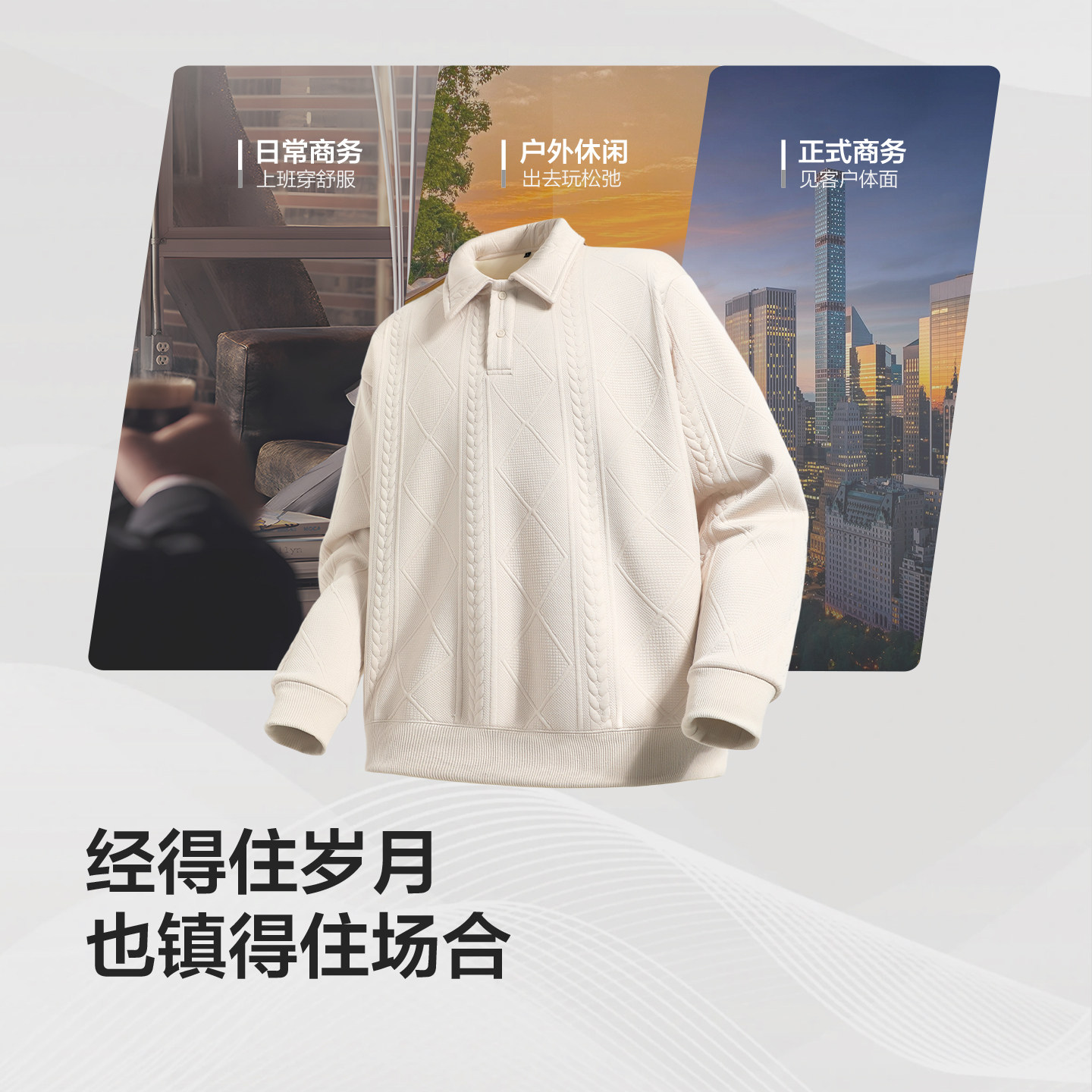 红豆加绒保暖提花翻领卫衣男2025年秋冬款领空气层保暖套头上衣PC,淘宝优惠券,粉丝福利购,淘宝优惠卷