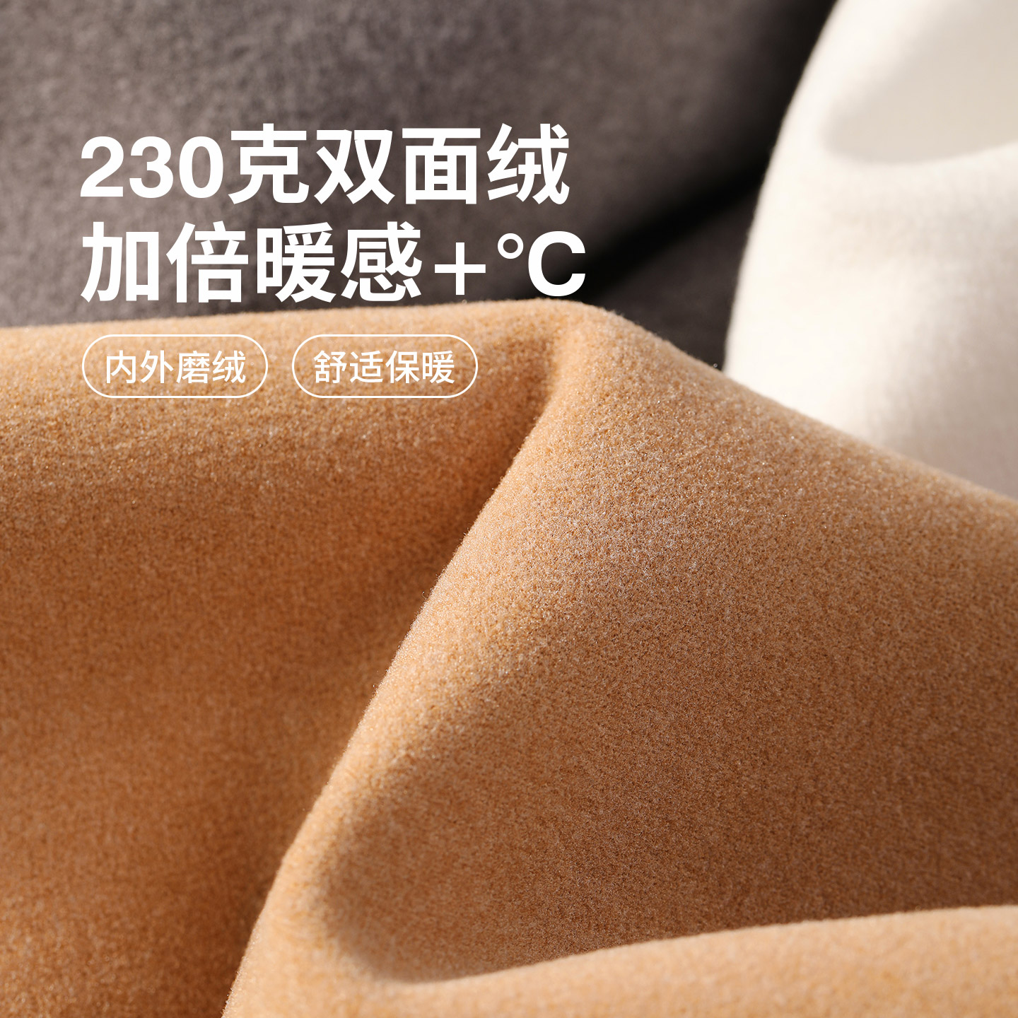 红豆230g德绒圆领双面绒保暖长袖T恤男2025冬季抗菌大码打底衫PC - 图1