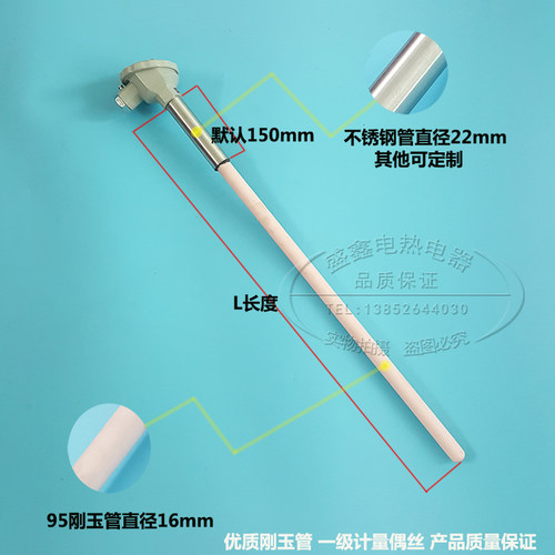 K型热电偶WRN-122 WRN-132 刚玉管陶瓷管热电偶 1300度 95刚玉 - 图0