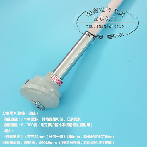 K型热电偶WRN-122 WRN-132 刚玉管陶瓷管热电偶 1300度 95刚玉 - 图1