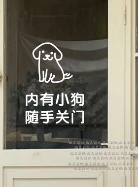 内有猫咪随手关门提示贴纸