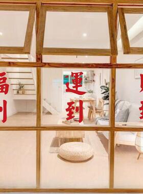 福到红色喜庆复古文字餐饮民宿火锅店玻璃门橱窗装饰新年墙贴纸