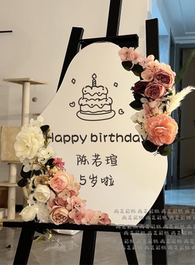生日宴迎宾牌贴纸定制
