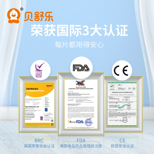 贝舒乐纸尿裤M码162片真芯薄婴儿超薄干爽透气男女宝宝通用尿不湿 - 图3