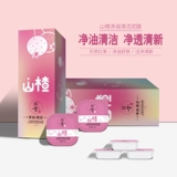 昭贵 Боярышник фиолетовый чистый средний пленка