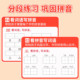 Chinese dictation paper for primary school grades 1, 2 and 3, volumes 1 and 2