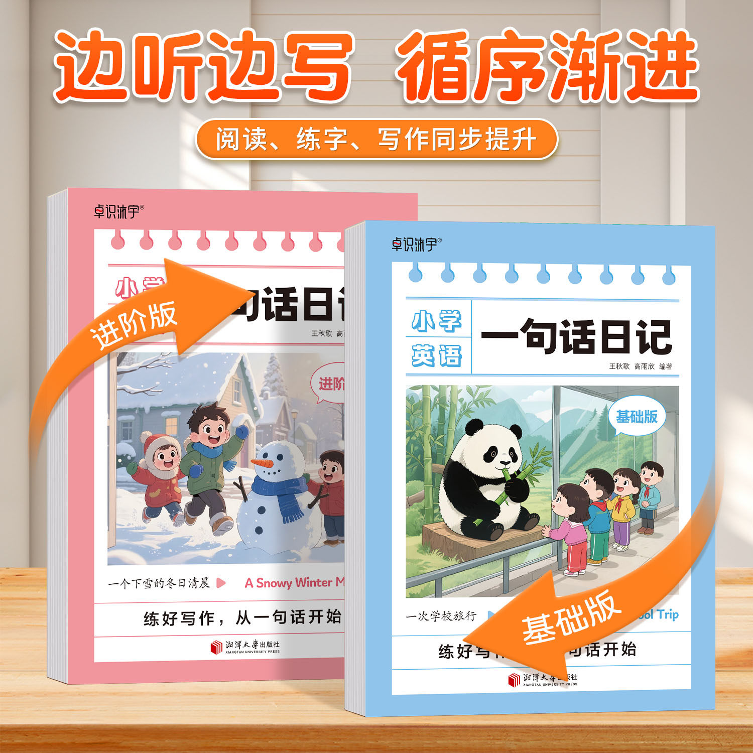 小学生英语作文字帖一句话日记看图写话衡水体练字帖三四五六年级人教版同步满分作文素材范文大全提高写作技巧积累英文描红练习纸,淘宝优惠券,粉丝福利购,淘宝优惠卷