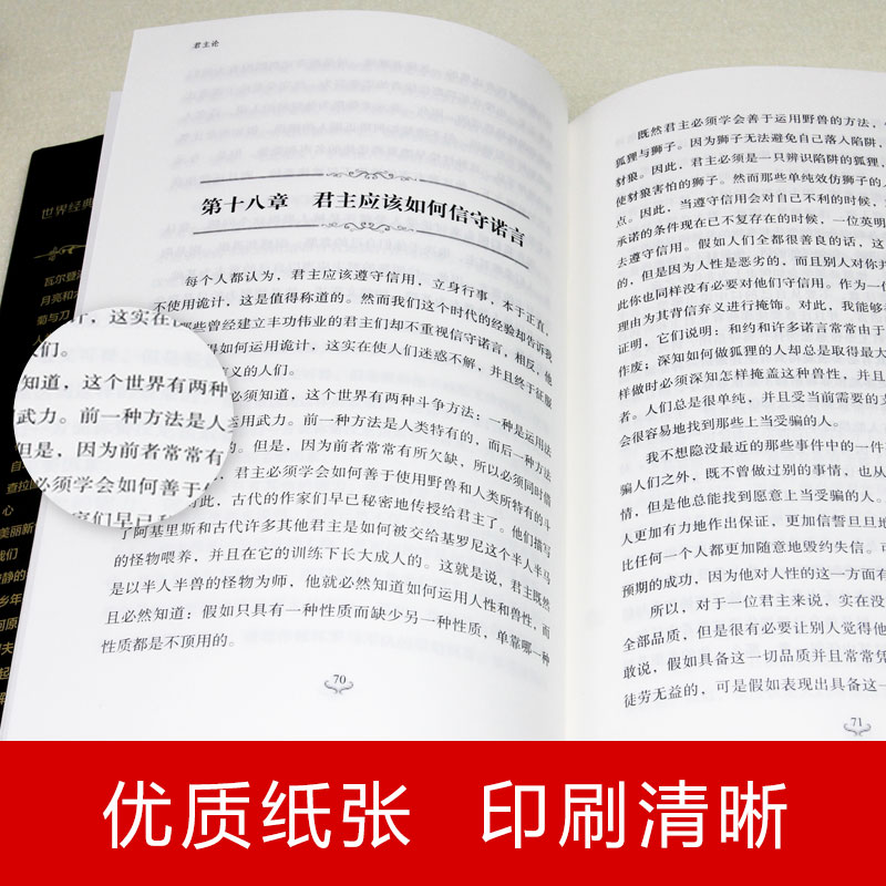 【3本】精装君主论 社会契约论 拿破仑传拿破仑传原版书籍中文版全译本无删减人物传记伟人日记马基雅维利 古典政治学经典领导 - 图1