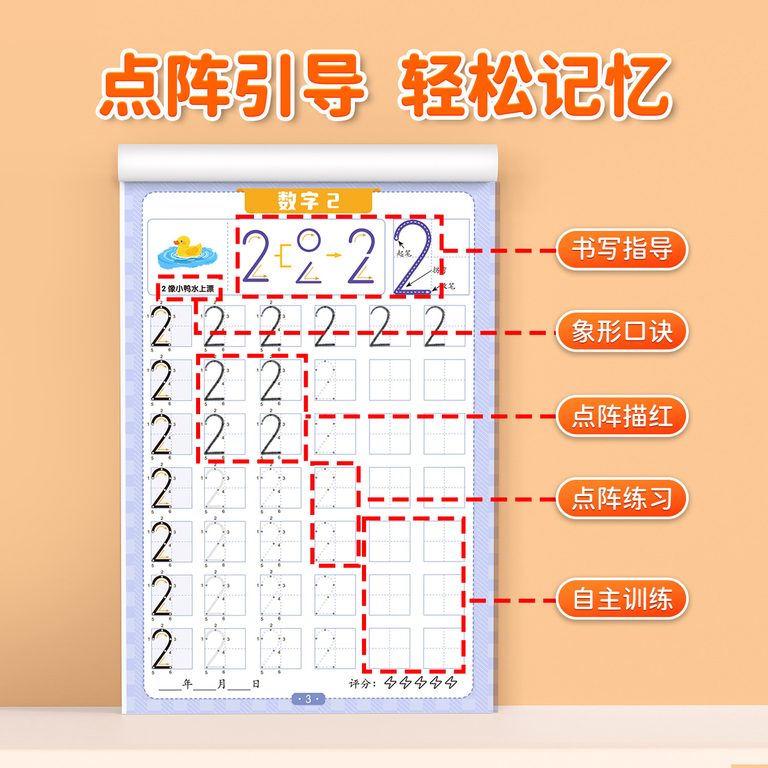 儿童数字描红本幼儿园练字帖笔画偏旁拼音控笔训练幼小衔接字帖,淘宝优惠券,粉丝福利购,淘宝优惠卷