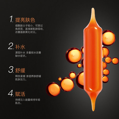 保湿补水小红针急救修护血橙精华面膜 - 图2