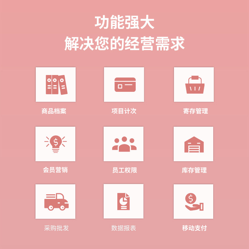 众焱母婴店收银系统连锁版x10奶粉 众焱办公办公设备配件及相关服务