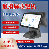 Easy Tetsu K3000 Cashing Machine Single Screen Double Screen Collection Silver Machine All-in-one Touch Screen Big Capacity Supermarket Catering Clothing Clothing Milk Tea Fruit Convenience Store Cashier Management System Software