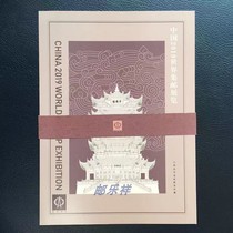 2019-12 World Philatelic Exhibition stamps Double Lianlian stamp sheetlet Wuhan PostExhibition double-link