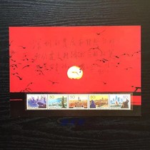 1994-20 Special Economic Zone Stamp Tuka Beijing Issue