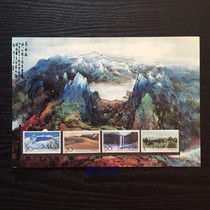 1993-9 Changbai Mountain Stamp Tuka Beijing Issue