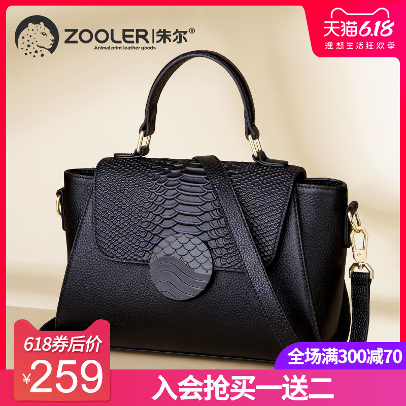 朱尔旗舰店朱尔真皮女包新款潮时尚头层牛皮大容量女士单肩斜挎手提包夏0