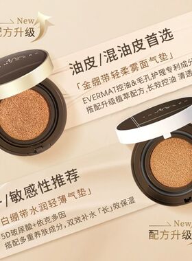 tommark唐魅可气垫油皮