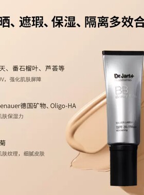 蒂佳婷BB霜隔离防晒遮瑕持久粉底
