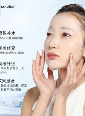 肌司研补水韩国贴片3年30ml面膜