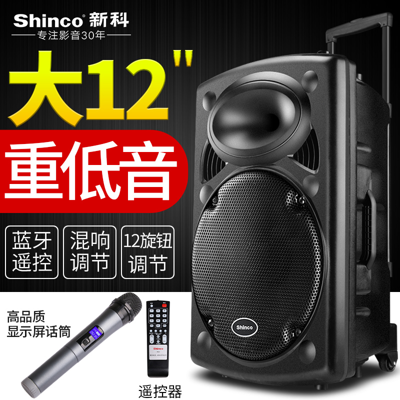 新科S12廣場舞音響12寸戶外音響拉桿移動音箱手提藍芽廣場大功率