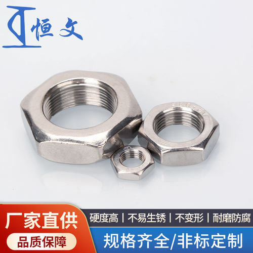 304不锈钢六角细牙薄螺母 螺帽M19M20M21M22*1.5*1*2*1.25*1.75 - 图1