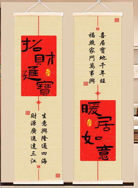 中式复古竹帘卷轴山水装饰画