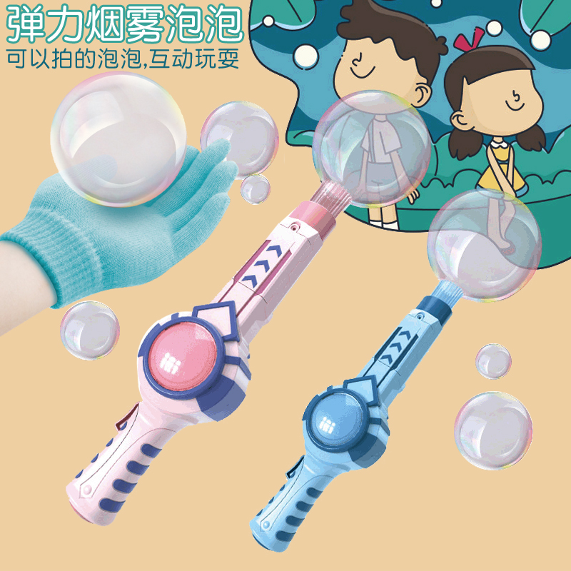 弹力烟雾泡泡机枪器电动吹泡泡棒男孩儿童玩具女孩少女心ins网红,淘宝优惠券,粉丝福利购,淘宝优惠卷