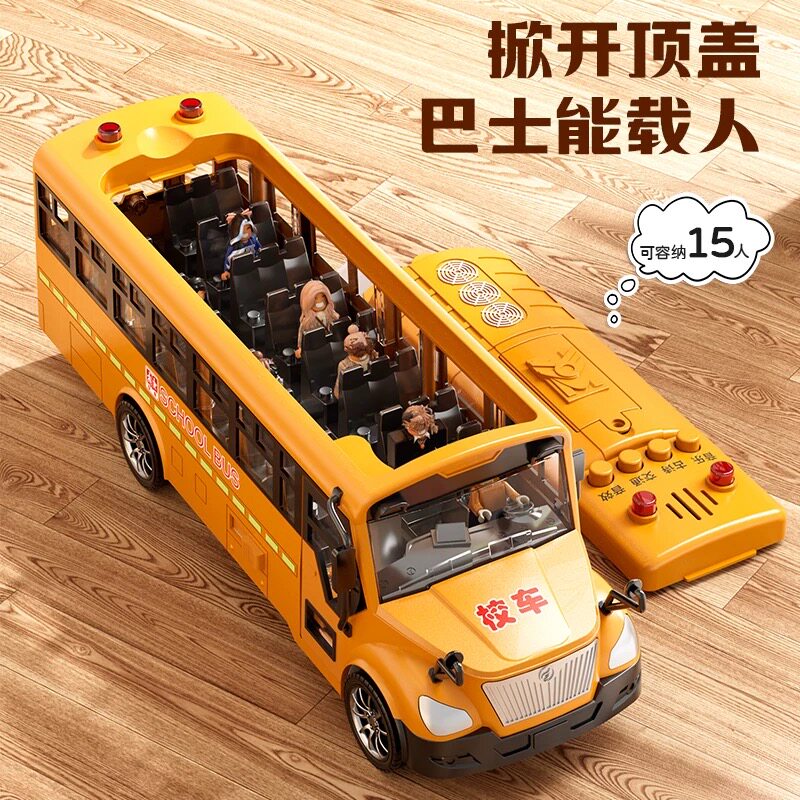 大号校车宝宝仿真公交车巴士儿童玩具车2男女孩1一3岁6公共小汽车,淘宝优惠券,粉丝福利购,淘宝优惠卷