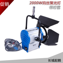 Great Wall 2000W Tungsten Wire Spotlight Adjustable Brightness Movie MV Microfilm Light High Warm Light With Light Tube