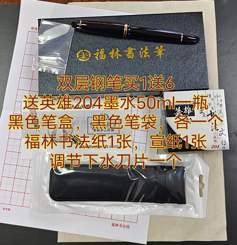 福林356新款金属笔杆 双层 三层 钢笔 盔甲尖 手工打磨 长刀研 - 图1