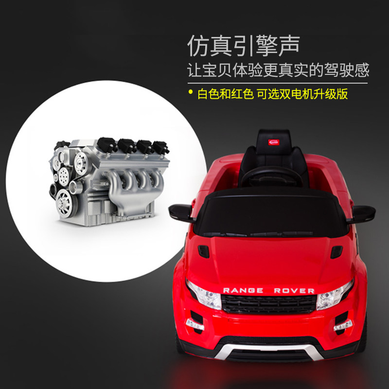rastar /星辉路虎极光电动遥控车 rastar儿童电动车