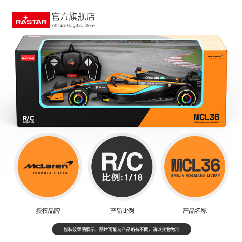 RASTAR/星辉迈凯伦 F1 MCL36遥控车1:18方程式赛车正版授权模型-图2