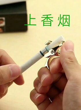 王者荣耀香烟支架烟架金属指环