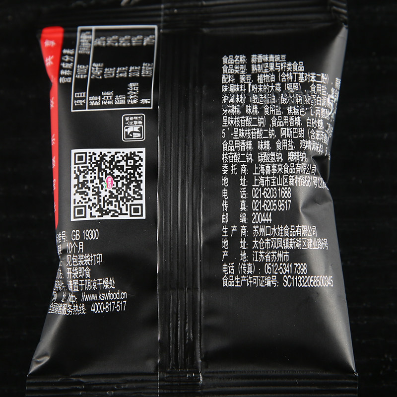 口水娃2斤袋装小包装新鲜青豌豆 口水娃豆类制品