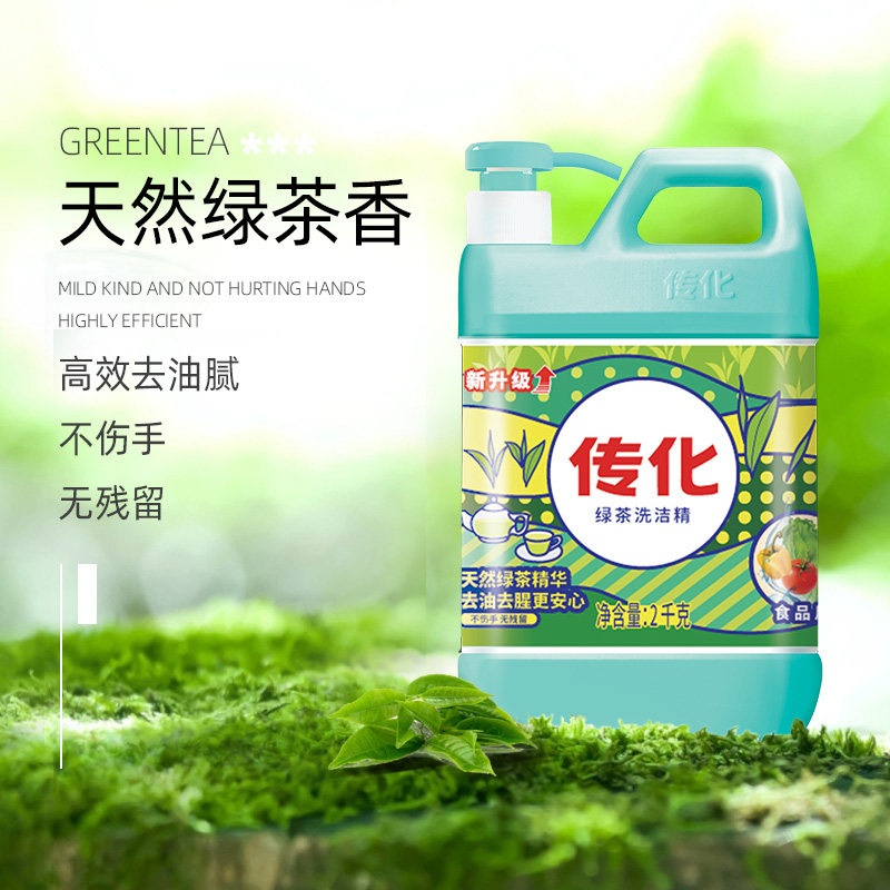 传化绿茶家用2kg厨房洗涤洗洁精 传化洗洁精