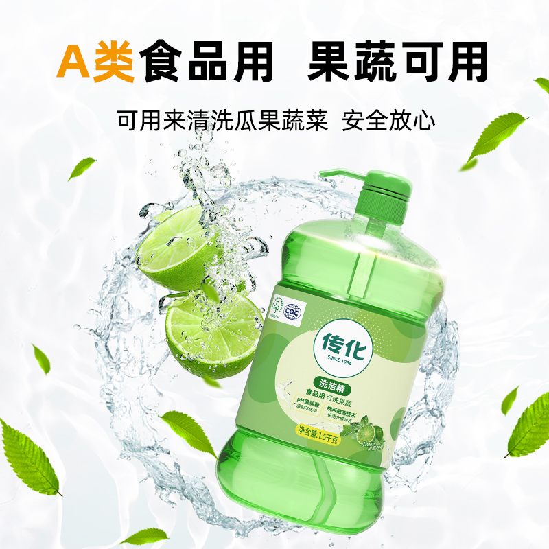 传化清香柠檬洗洁精洗涤剂A类食品用去油1.5kg*2桶大桶家庭促销装