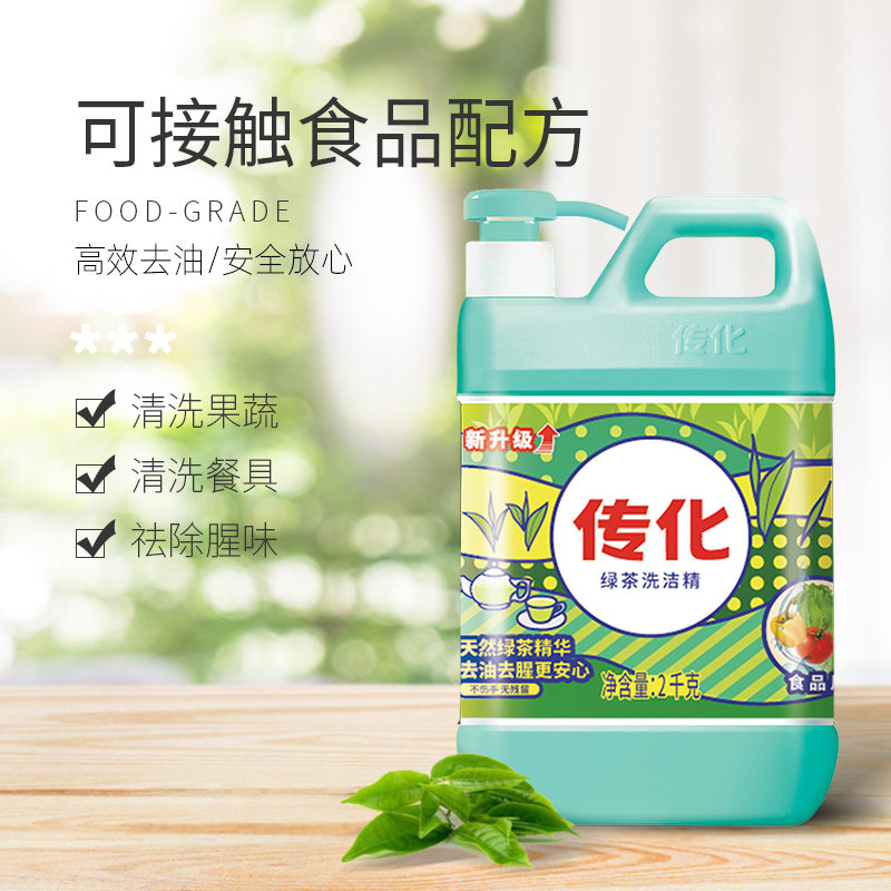传化绿茶家用2kg厨房洗涤洗洁精 传化洗洁精