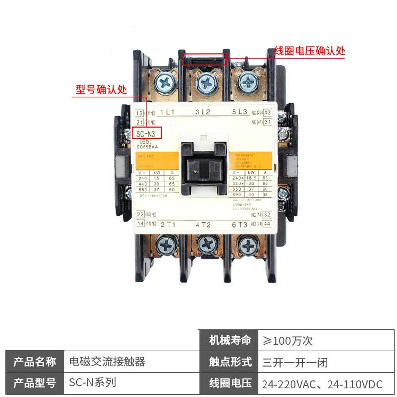 交流接触器SC-1N-2N SC-3N SC-2NS SC-N1 N2/N3/N2S N4/SE N5 - 图0