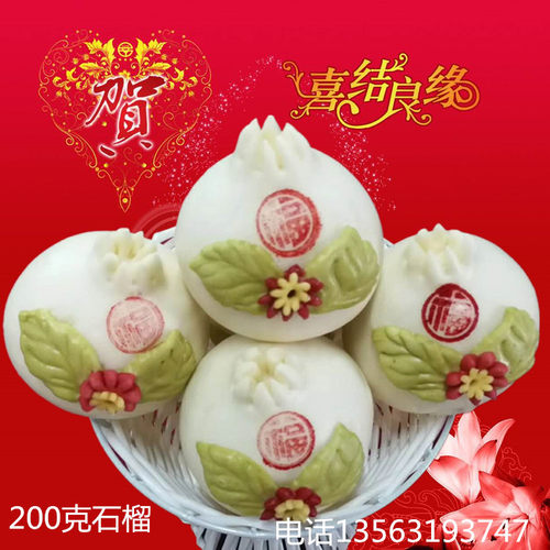 喜馍馍馒头胶东花饽饽寿桃大枣饽饽刺猬圣虫佛手石榴元宝葫芦鱼 - 图1
