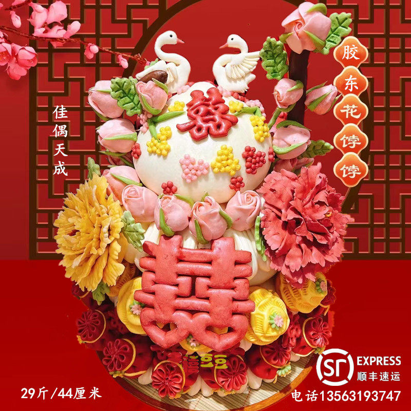 文化遗产胶东花饽饽馍馍结婚喜宴盆鱼蛋糕面点馒头婚庆礼物礼品,淘宝优惠券,粉丝福利购,淘宝优惠卷