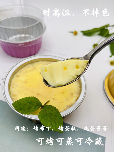 布丁杯烤箱用一次性耐高温可烤焦糖布蕾杯雪媚娘模具铝箔蛋糕杯 - 图1