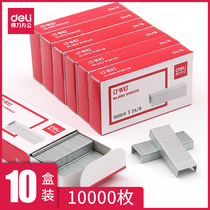 Able 0012 Staples Staples 24 6 Book Staple Office Supplies Student Stationery Wholesale Nail Book Nail 12 Staple Book Nail 12#统一通用型普通省力针订10盒装