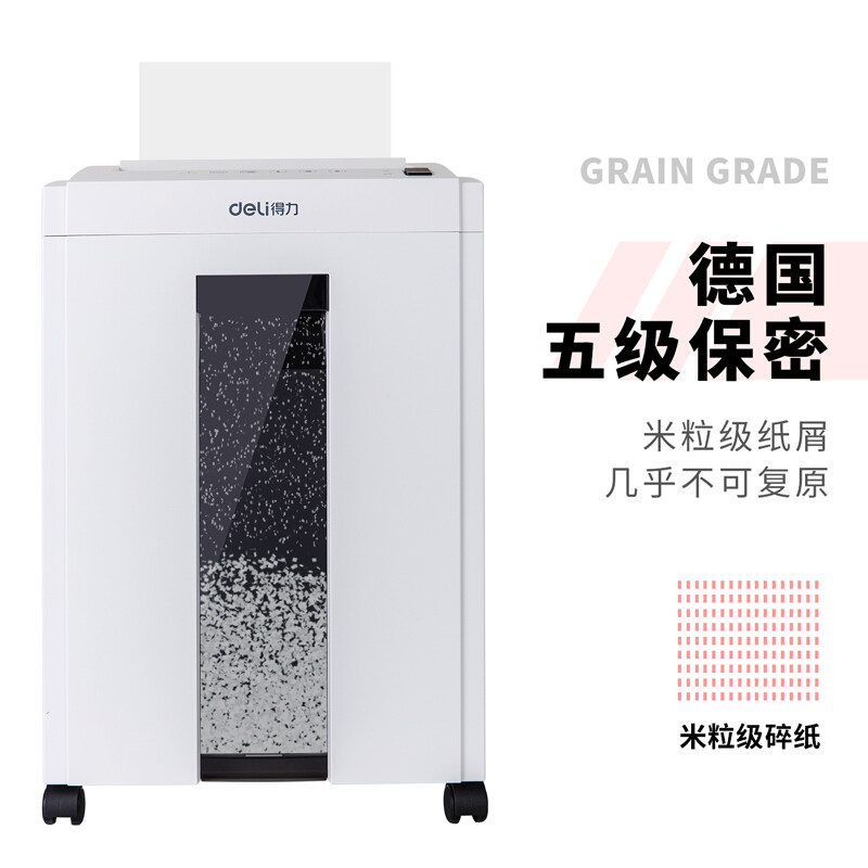  齐达利办公用品碎纸机