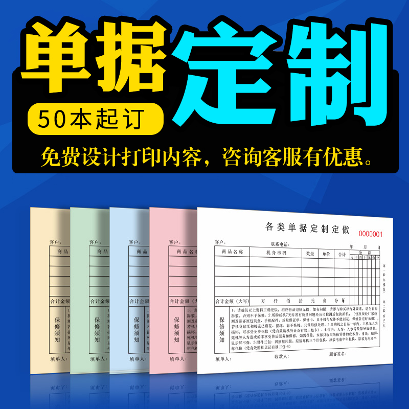 莱特收款收据一式二联两联三联多栏单栏报销单据开票收款本通用现金财务用品无碳复写手写收剧缴款单定做定制 - 图3